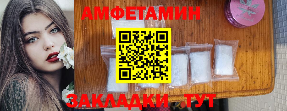 Новочебоксарск  Amphetamine  Вход с VPN  АМФ Розовый 