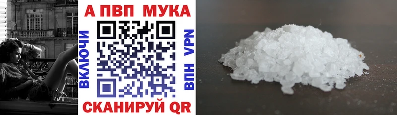Alpha PVP кристаллы  где можно купить наркотик  Новочебоксарск 