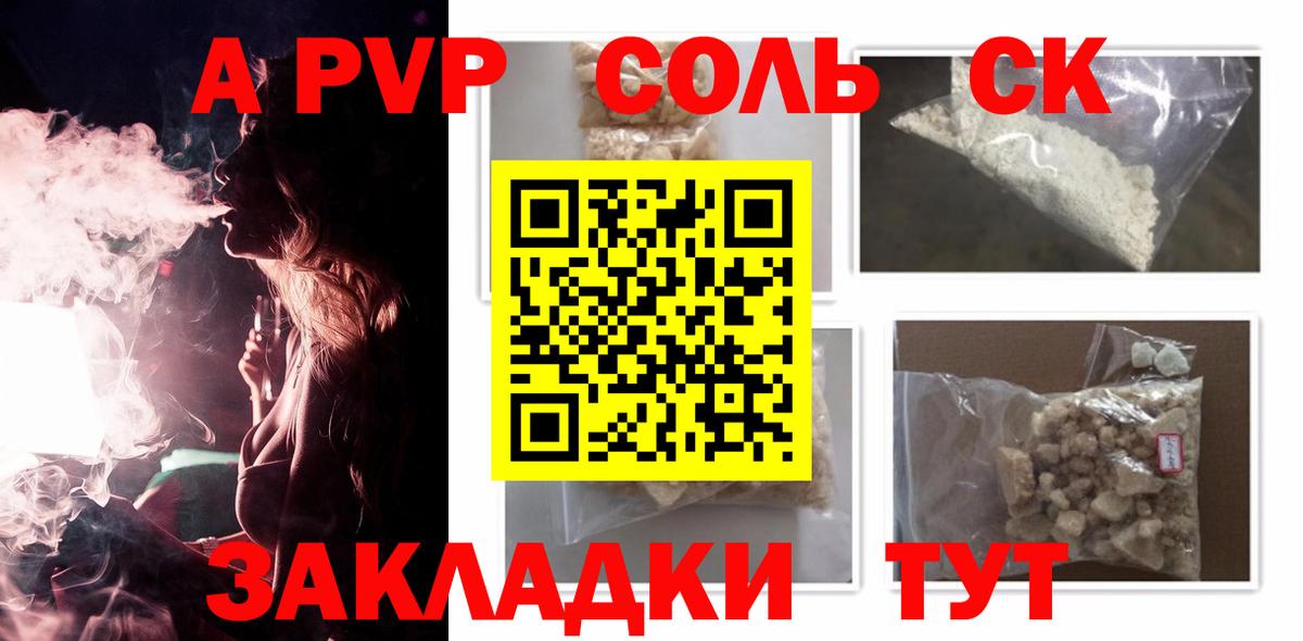 Alpha PVP СК Новочебоксарск