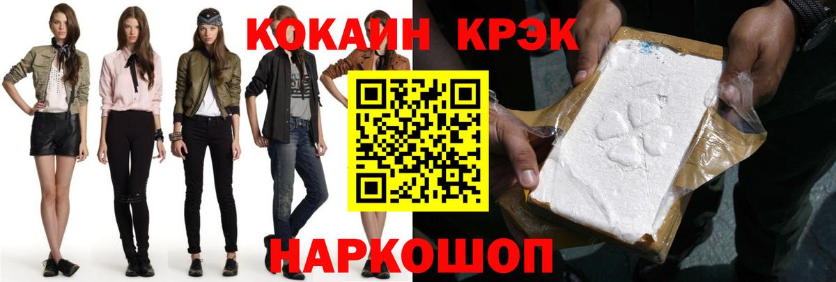 Новочебоксарск  Кокаин Fish Scale  Вход с VPN  COCAIN  Кокаин 98% 