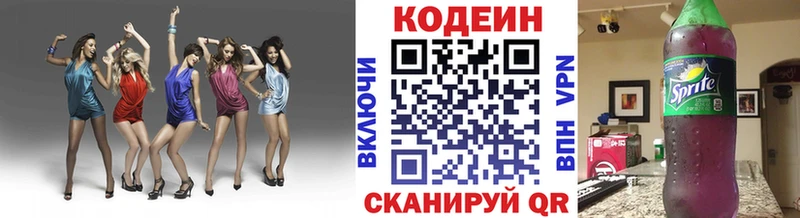 Кодеин напиток Lean (лин) Новочебоксарск