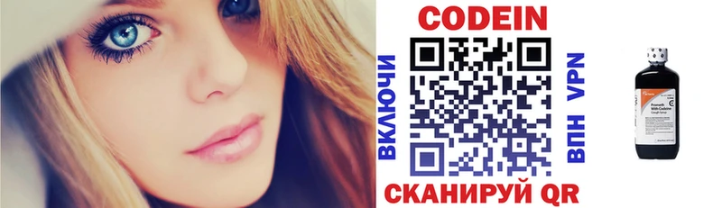 сайты даркнета клад  мега вход  Новочебоксарск  Кодеиновый сироп Lean напиток Lean (лин) 
