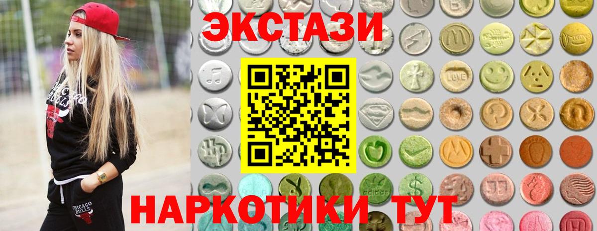 Новочебоксарск  Ecstasy 99%  Экстази mix  Экстази  Вход с VPN 