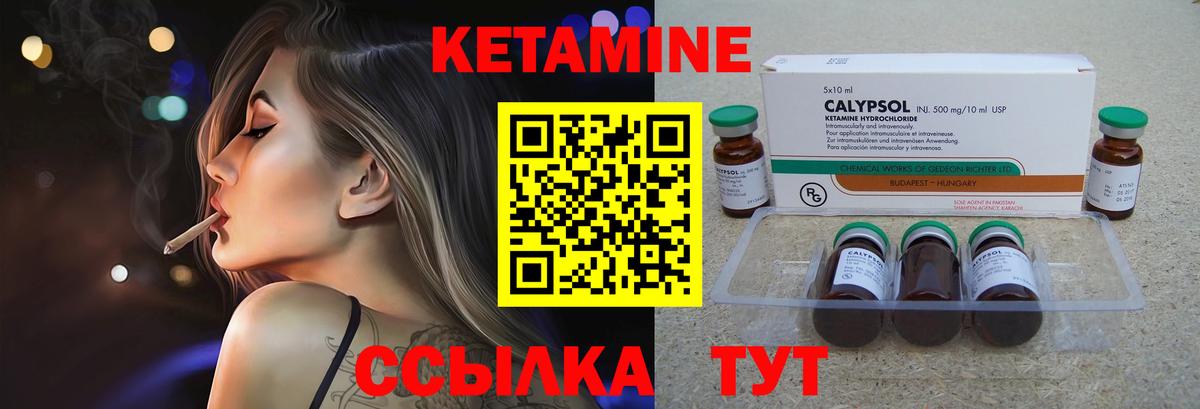Кетамин VHQ  Кетамин VHQ  Вход с VPN  Новочебоксарск 