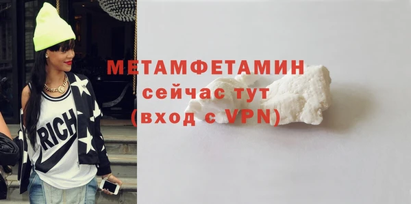 метамфетамин Туринск