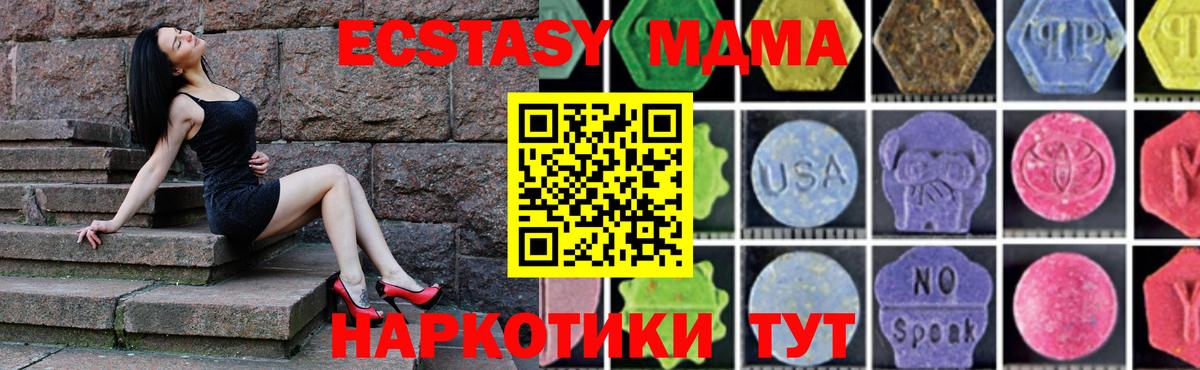 Новочебоксарск  МДМА  Вход с VPN  MDMA Molly  MDMA молли 