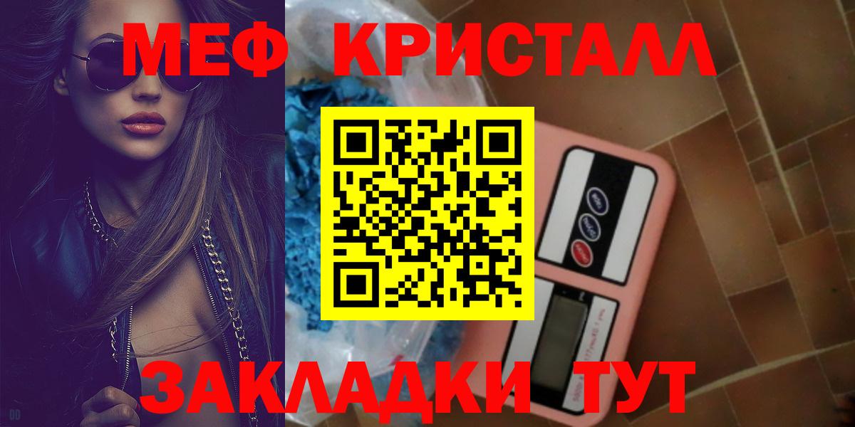 МЯУ-МЯУ  МЯУ-МЯУ мука  Новочебоксарск  Вход с VPN  Мефедрон  Меф мяу мяу 