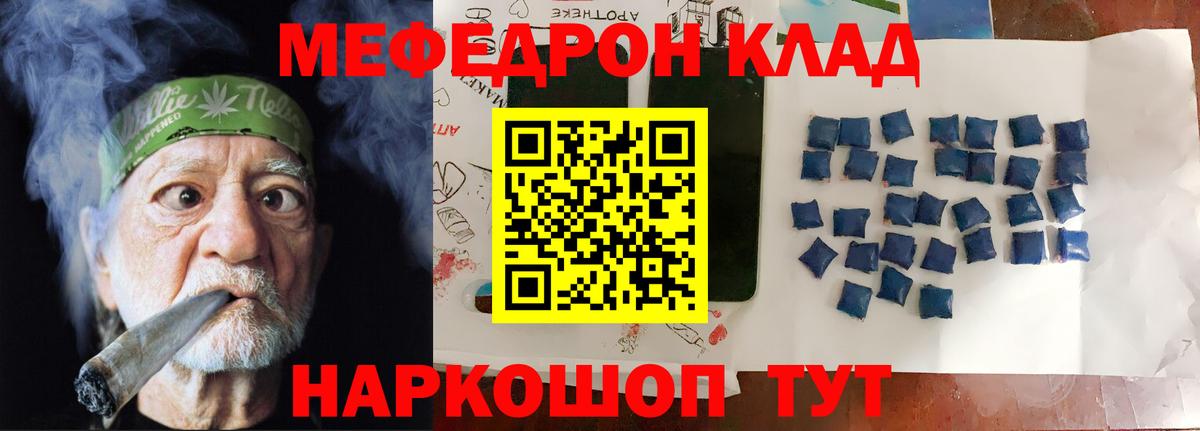 МЕФ кристаллы Новочебоксарск