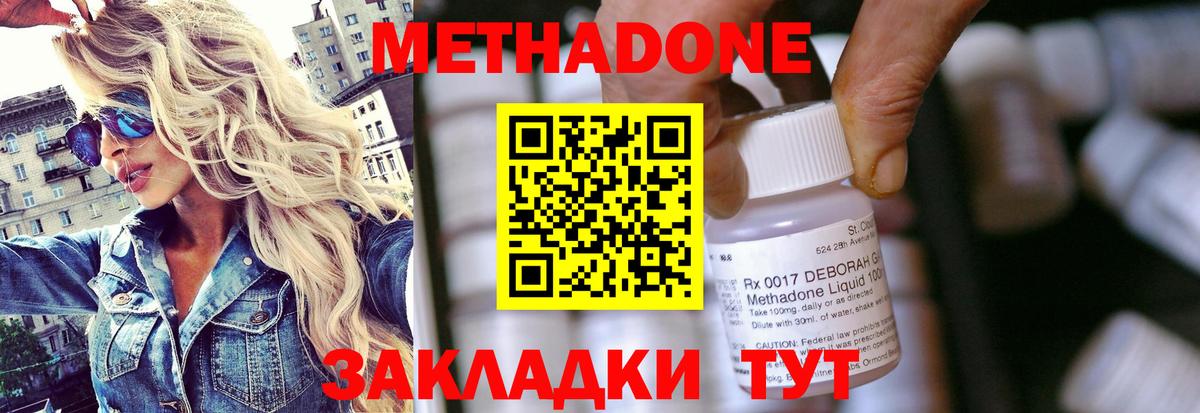 Новочебоксарск  даркнет какой сайт  Вход с VPN  МЕТАДОН methadone  МЕТАДОН кристалл 