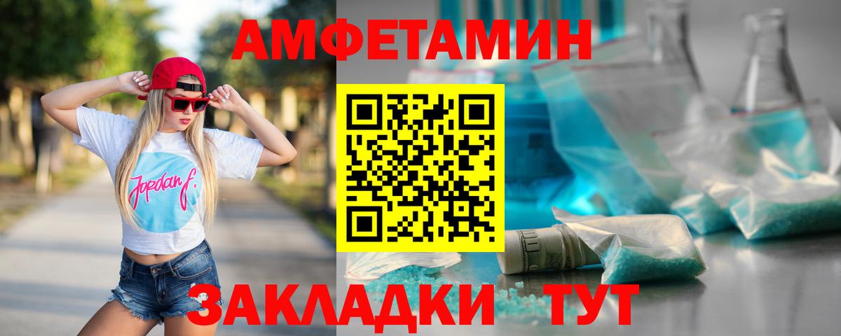 МЕТАМФЕТАМИН Декстрометамфетамин 99.9% Новочебоксарск