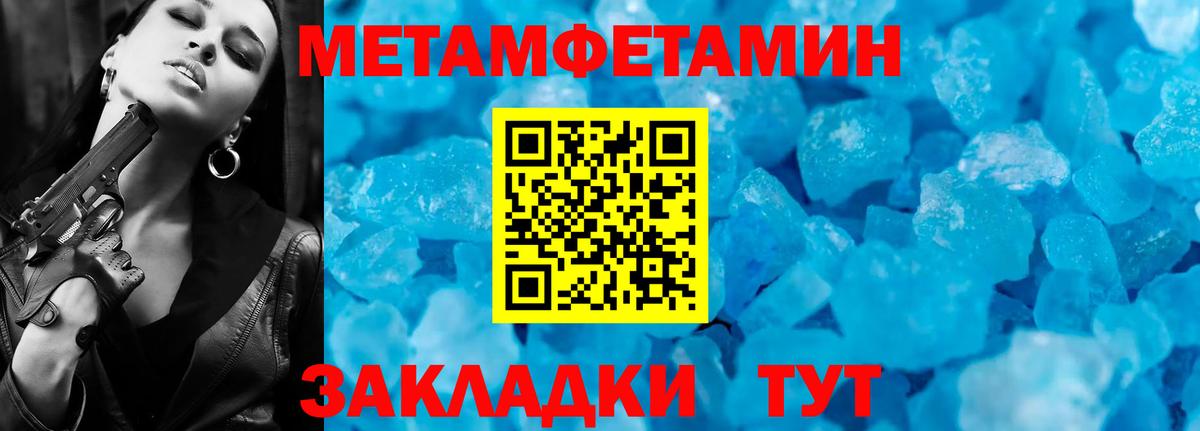 Новочебоксарск  МЕТАМФЕТАМИН мет  Вход с VPN 