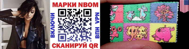 Марки N-bome 1,8мг  Новочебоксарск 