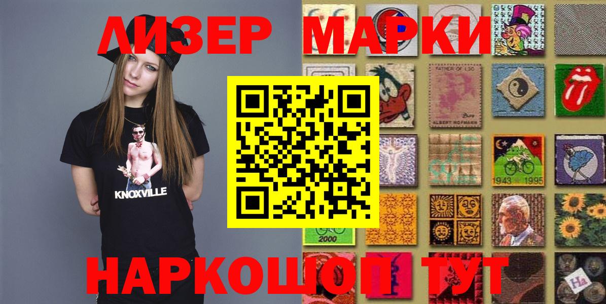 Марки N-bome  Марки NBOMe 1,8мг  Вход с VPN  Марки NBOMe 1,8мг  Новочебоксарск 